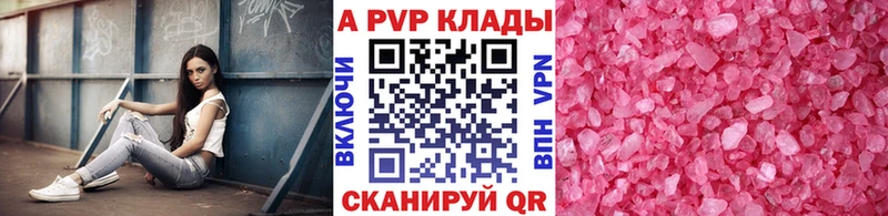 Alpha PVP Соль  Мурино 