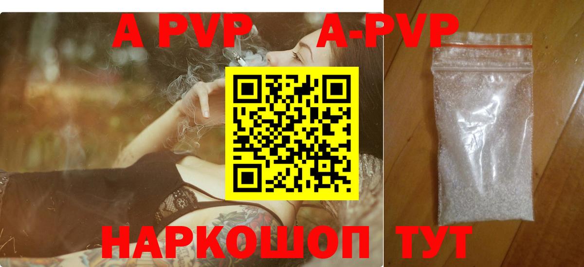 A-PVP крисы CK  Альфа ПВП Соль  Вход с VPN  Мурино 