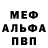 Метадон белоснежный Baraka mongi