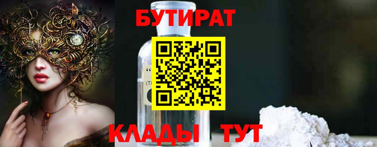 Мурино  БУТИРАТ буратино  Вход с VPN 