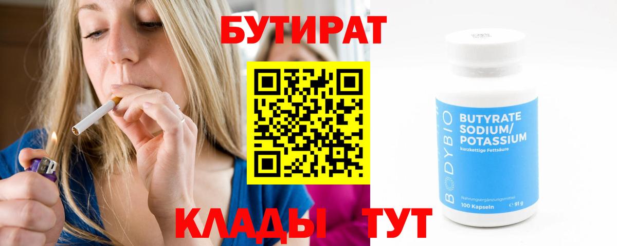 БУТИРАТ GHB Мурино