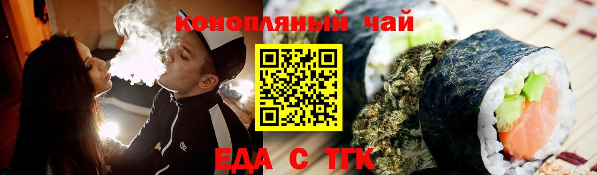 Cannafood конопля  Вход с VPN  Мурино 