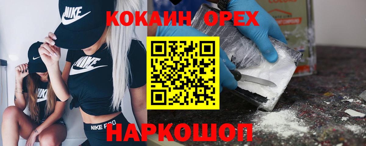 Cocaine Эквадор Мурино