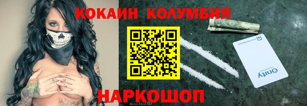 КОКАИН Эквадор  даркнет сайт  Cocaine Fish Scale  Мурино  Вход с VPN 