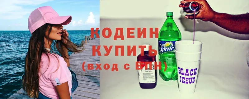 цена наркотик  Мурино  Кодеиновый сироп Lean напиток Lean (лин) 