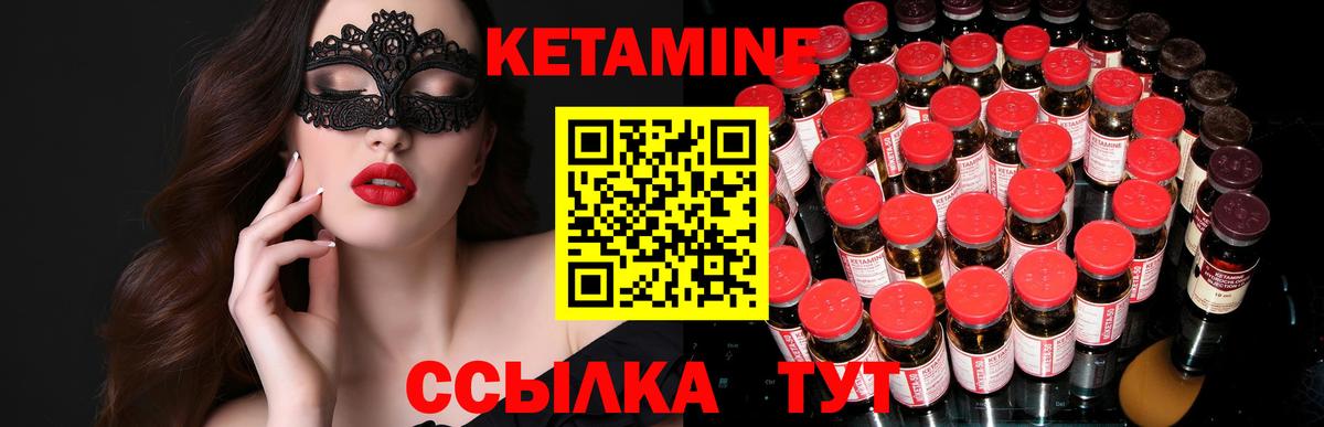 КЕТАМИН ketamine Мурино