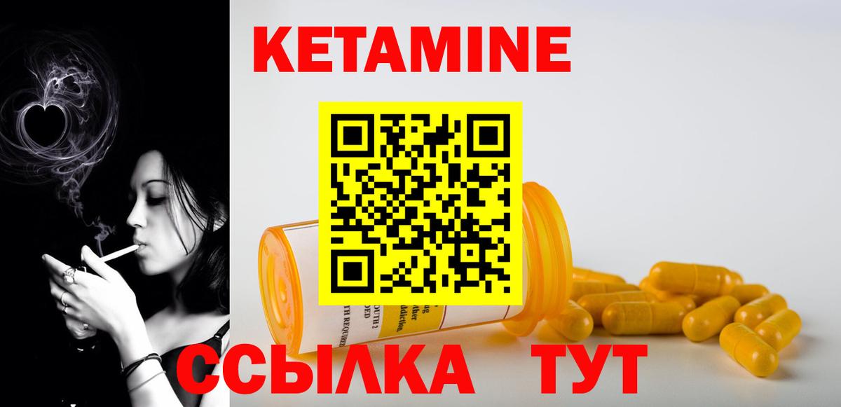 Кетамин ketamine  Вход с VPN  Мурино  Кетамин ketamine 