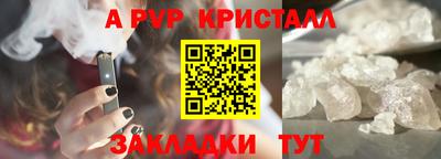 бошки Комсомольск-на-Амуре