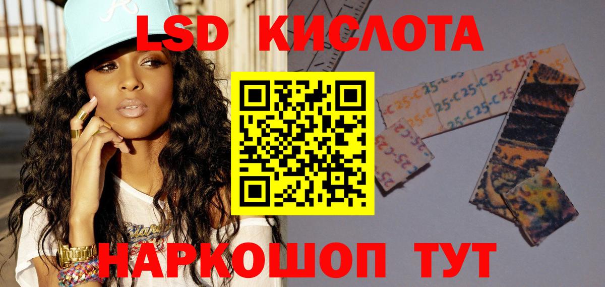 LSD-25 экстази  LSD-25 экстази кислота  Вход с VPN  Мурино 