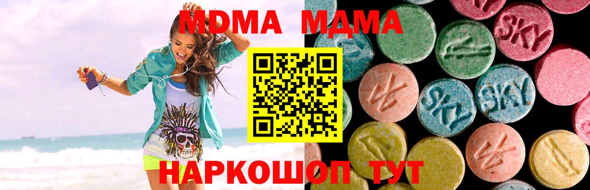 MDMA молли  MDMA crystal  Мурино  Вход с VPN 