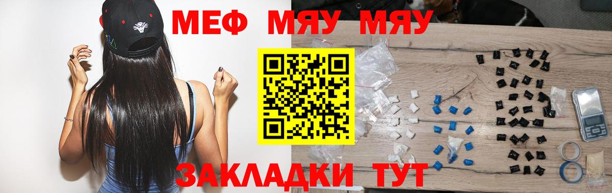 сколько стоит  МЯУ-МЯУ  Мурино  Вход с VPN  Мефедрон 4 MMC 