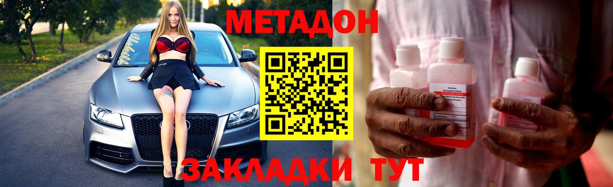 МЕТАДОН VHQ  ОМГ ОМГ ссылка  Мурино  Вход с VPN  МЕТАДОН methadone 