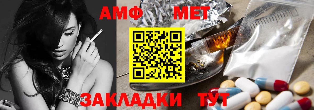 Метамфетамин винт Мурино