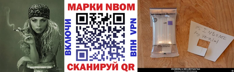 купить наркоту  Мурино  Марки N-bome 1,8мг 