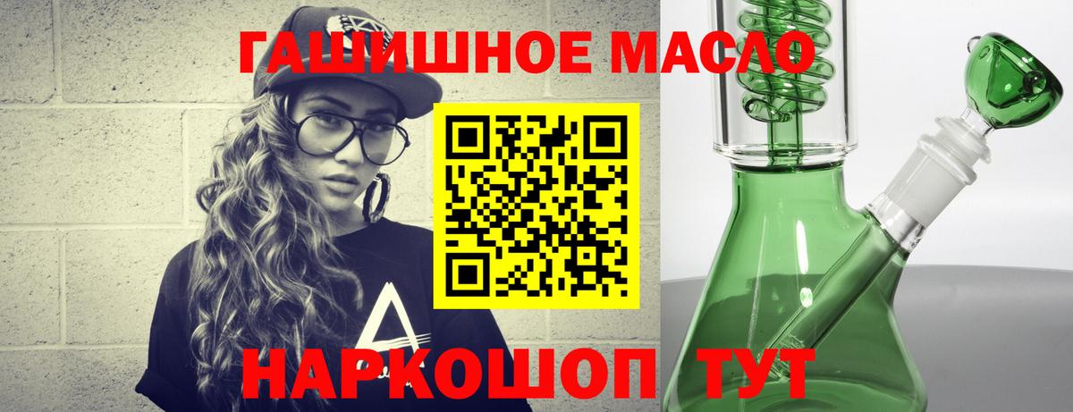 Дистиллят ТГК жижа  Дистиллят ТГК Wax  Вход с VPN  как найти закладки  Мурино 
